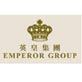 EMPEROR|英皇珠寶