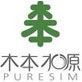 PURESIM|木本水源