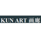 KUN ART 畫廊