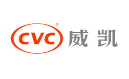 威凱CVC