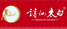 詩仙太白盛世唐朝