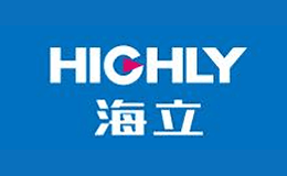 海立HIGHLY