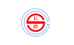 長(zhǎng)勝