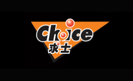 求士Choice