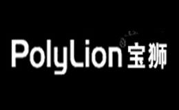 寶獅PolyLion