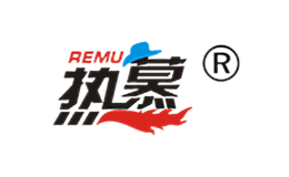 熱慕REMU