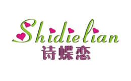 詩蝶戀Shidielian