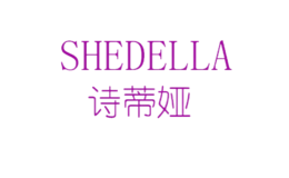 詩蒂婭SHEDELLA