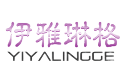 伊雅琳格YIYALINGE