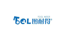 圖耐得TOOL NEED