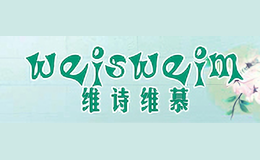 維詩(shī)維慕weisweim