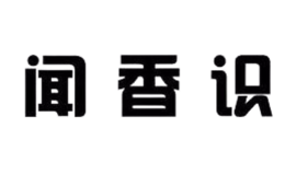 聞香識(shí)