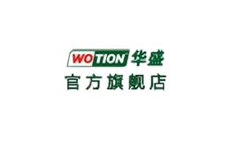 華盛wotion