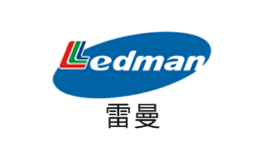 Ledman雷曼