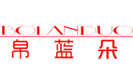 帛藍(lán)朵BOLANDUO