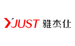 雅杰仕YJUST