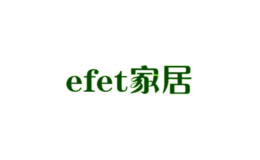 efet家居