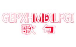 歌句GEPXHMDILFGI