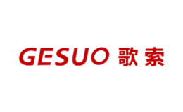 歌索GESUO