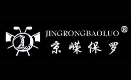 京嶸保羅jingrongbaoluo