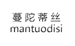 蔓陀蒂絲MANTUODISI