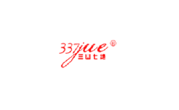 三山七絕337JUE