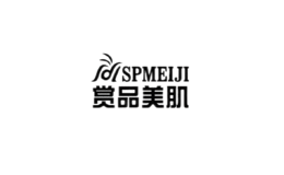 賞品美肌spmeiji