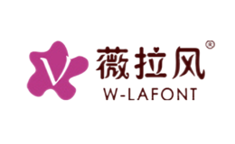 薇拉風(fēng)W-LAFONT