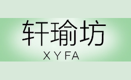 軒瑜坊XYFA