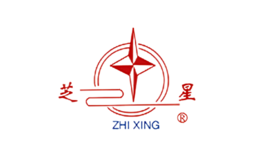 芝星ZHIXING