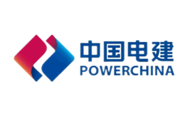 中國(guó)電建POWERCHINA