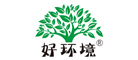 好環(huán)境