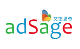 adSage艾德思奇