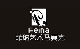 菲納Feina