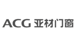 亞材門窗ACG