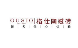 格仕陶GUSTO