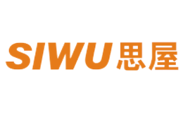 思屋SIWU