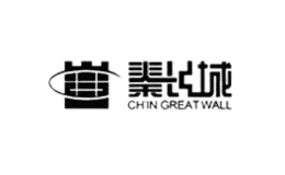 CHINGREATWALL秦長(zhǎng)城