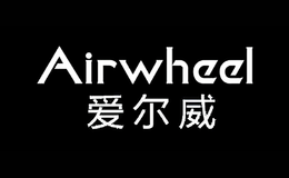 Airwheel愛爾威