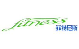 菲特尼斯fitness