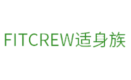 Fitcrew適身族