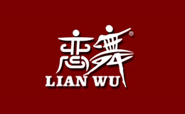 戀舞LIANWU