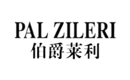 Palzileri伯爵萊利