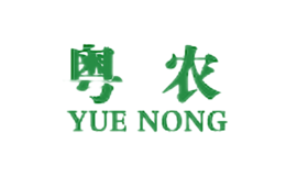 粵農(nóng)YUENONG