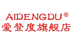 愛登度AIDENGDU