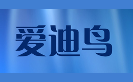 愛(ài)迪鳥(niǎo)