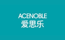 愛思樂ACENOBLE