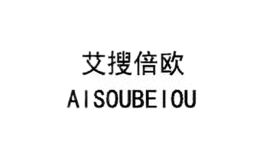 艾搜倍歐AISOUBEIOU