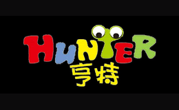 亨特HUNTER