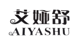 艾婭舒AIYASHU